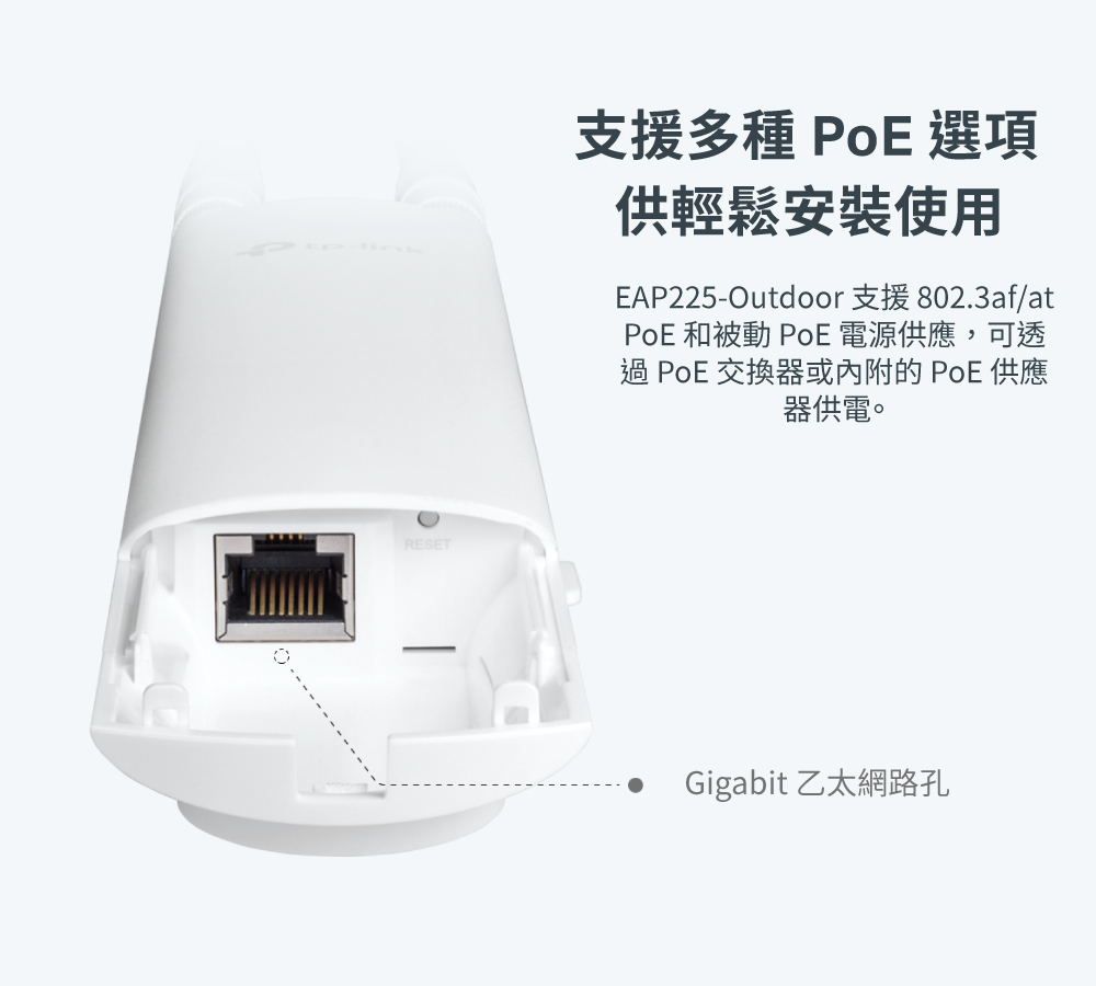 TP-Link EAP225-outdoor AC1200 無線 MU-MIMO Gigabit 室內/戶外型基地台