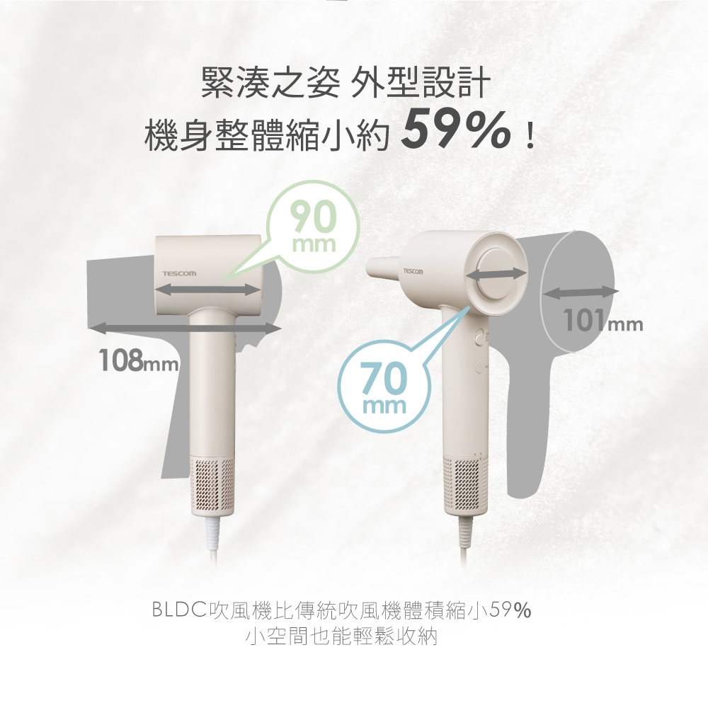 TESCOM 專業負離子吹風機 TD760TW 羽量級BLDC吹風機