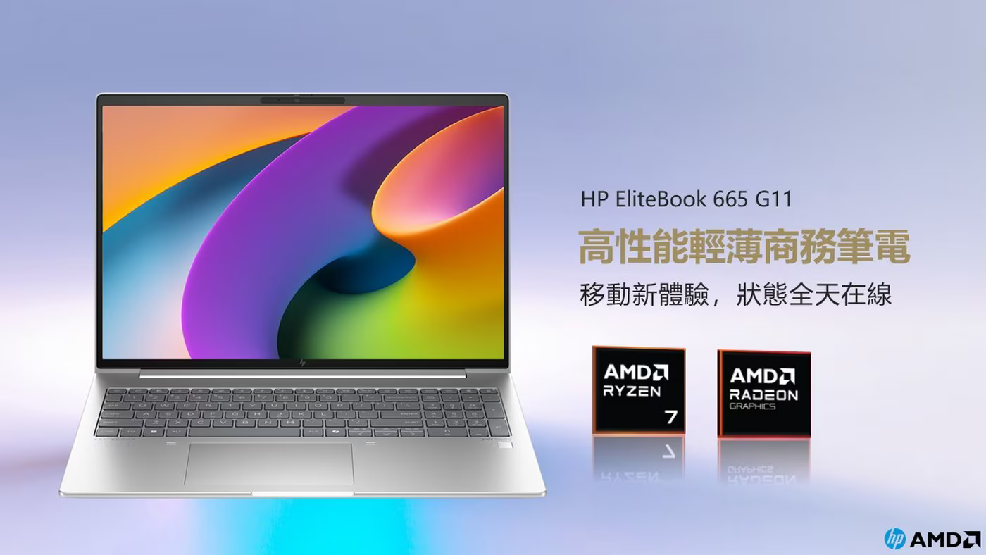 HP 惠普 EliteBook 655 G11 16 吋 G11 筆記型商務電腦