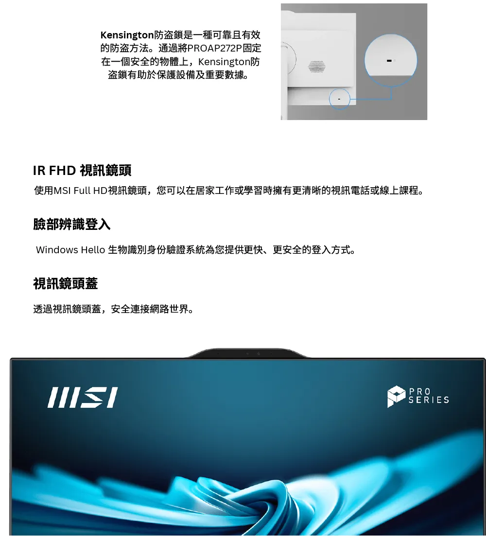 MSI 微星 PRO AP272P i3處理器/ 8G記憶體/ 512G SSD 一體成型電腦