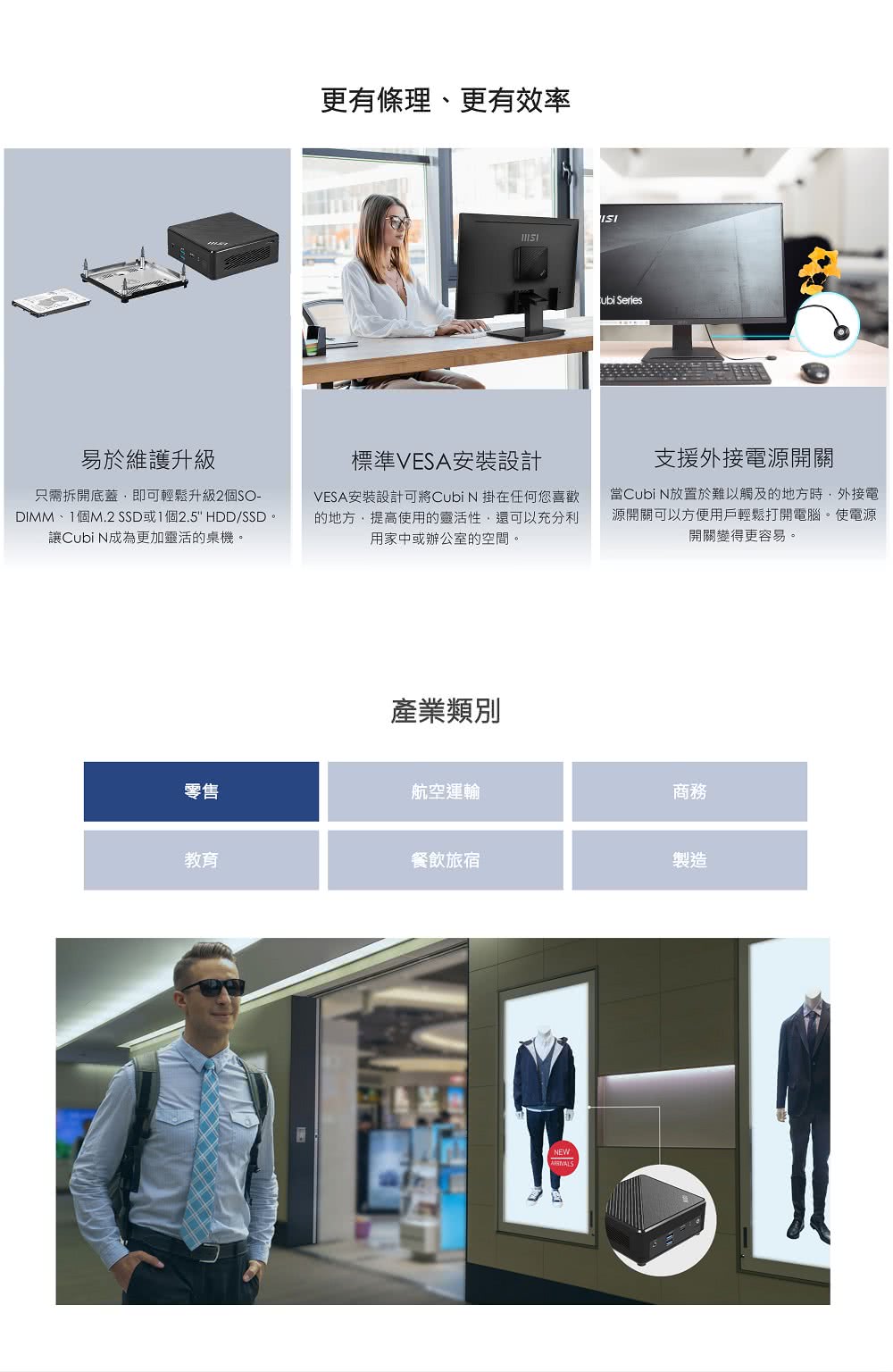 MSI 微星 CUBI N 四核迷你電腦 4GB/128GB ADL-035TW
