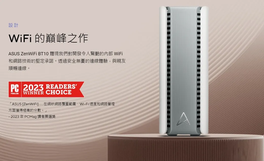 ASUS 華碩 ZenWiFi BT10 BE18000 Mesh三頻全屋網狀 WiFi 7無線路由器