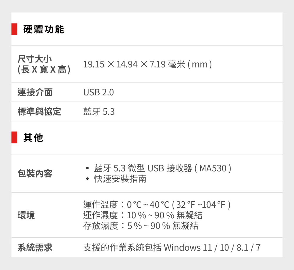 Mercusys 水星 MA530 藍牙 5.3 微型 USB 接收器