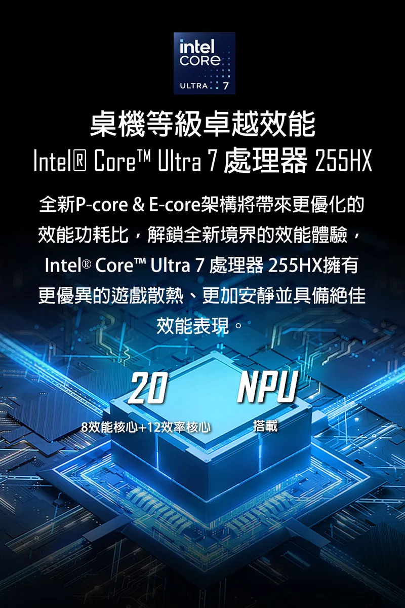 MSI 微星 Crosshair 16 HX Intel Core i7-14700/NVIDIA RTX 4060 8GB 入門級電競筆電