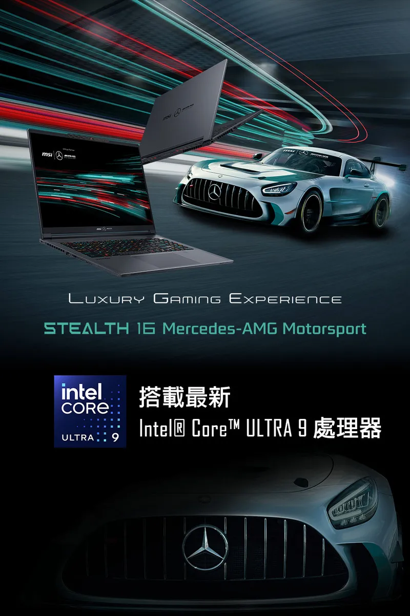 MSI 微星 Stealth 18 MercedesAMG AI級 Ultra9 16核心處理器 / RTX 4070 8G 梅賽德斯聯名款電競筆電,實際價格以報價為主,U51830008,MSI微星Stealth18MercedesAMGAI級Ultra916核心處理器/RTX40708G梅賽德斯聯名款電競筆電,原廠保固,大量採購歡迎洽詢