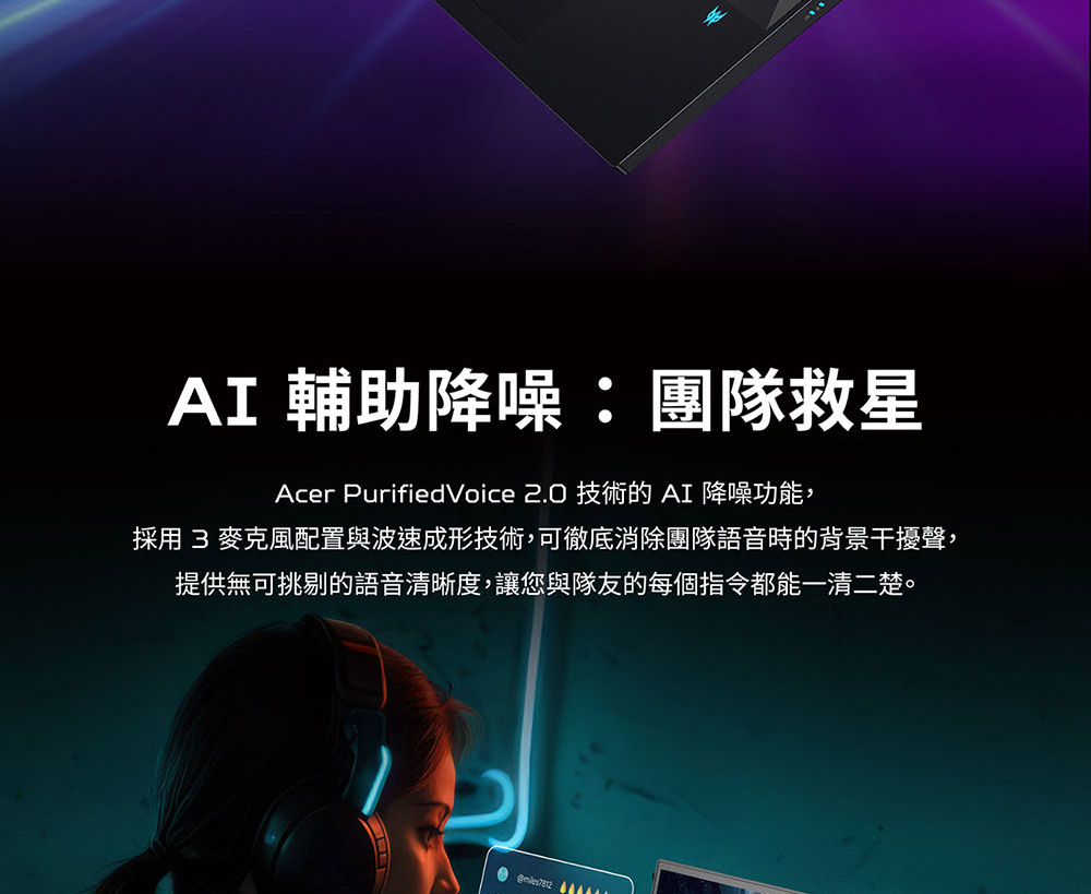 ACER Predator Helios Neo PHN18-72-92A2(黑) ( UN.QVLTA.001 ) 18吋旗艦級電競筆電