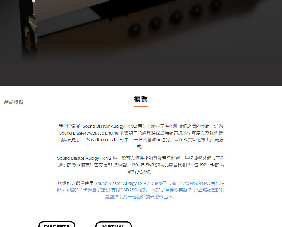 CREATIVE Sound Blaster Audigy FX V2 音效卡( 70SB187000000 ),實際價格以報價為主,U52370006,CREATIVESoundBlasterAudigyFXV2音效卡(70SB187000000),原廠保固,大量採購歡迎洽詢