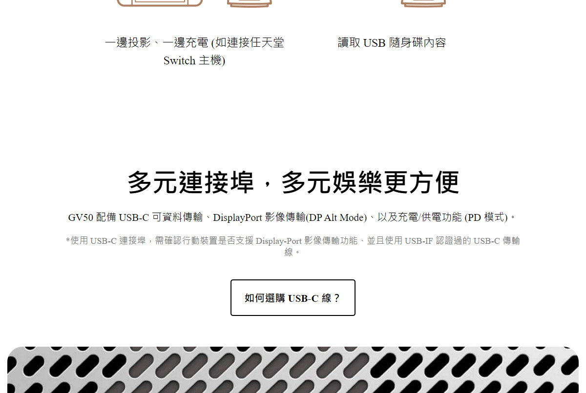 BenQ GV50 雷射智慧微型投影機500ANSI,U52520082,BenQGV50雷射智慧微型投影機500ANSI,原廠保固,大量採購歡迎洽詢,品質保證