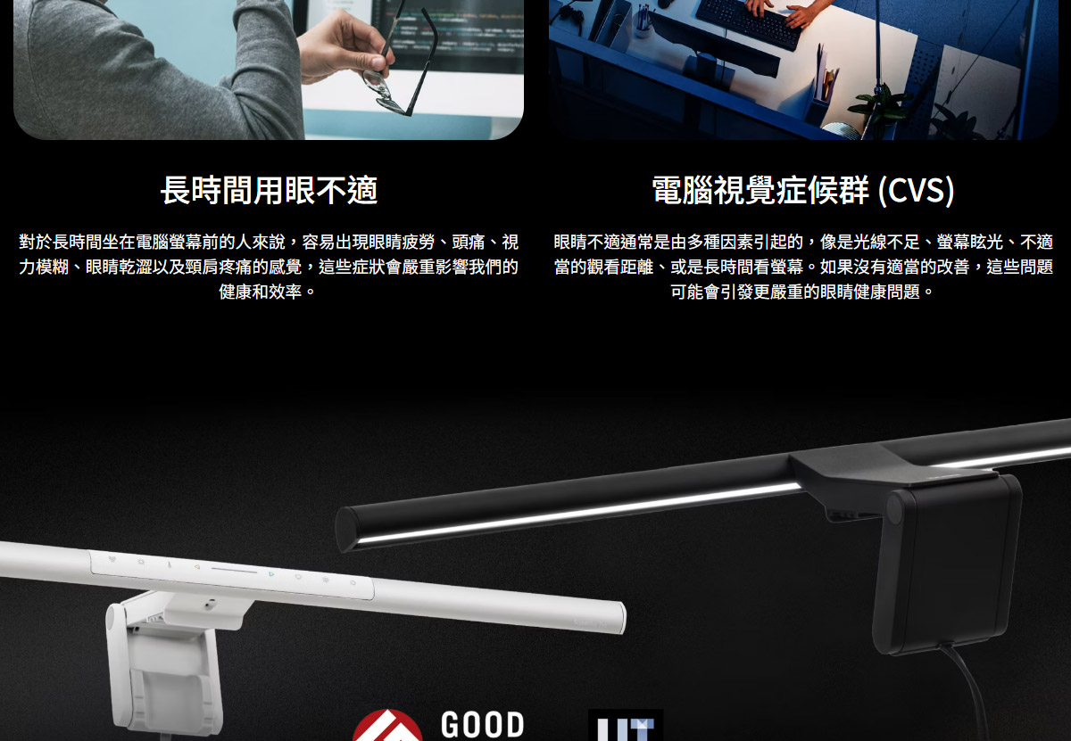 BenQ ScreenBar Pro螢幕智能掛燈-太空黑 ( 9H.W4KWT.TSI ),U52520089,BenQScreenBarPro螢幕智能掛燈-太空黑(9H.W4KWT.TSI),原廠保固,大量採購歡迎洽詢,品質保證