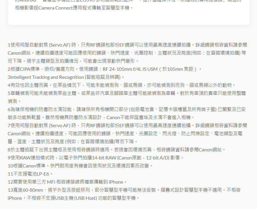 Canon EOS R7無反光鏡數位相機 ( EOS R7 (BODY) ),U52640012,CanonEOSR7無反光鏡數位相機(EOSR7(BODY)),原廠保固,大量採購歡迎洽詢,品質保證