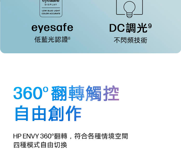 HP ENVY x360 14-fc0070TU ( 9V8P3PA )輕薄翻轉觸控筆電,U52680013,HPENVYx36014-fc0070TU(9V8P3PA)輕薄翻轉觸控筆電,原廠保固,大量採購歡迎洽詢,品質保證