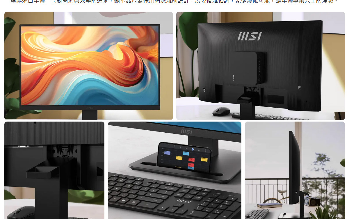 MSI 微星  PRO MP273 E14A 護眼美型螢幕,U52680060,MSI微星PROMP273E14A護眼美型螢幕,原廠保固,大量採購歡迎洽詢,安心保證