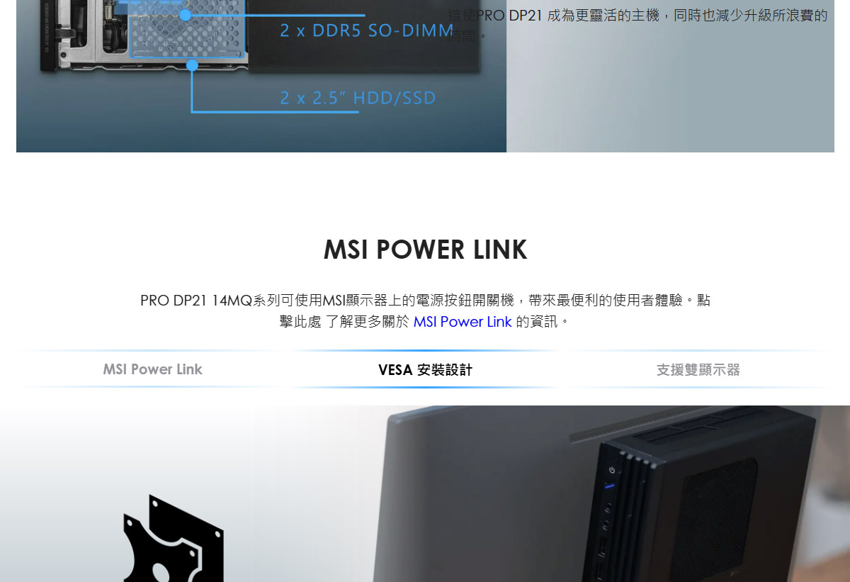 MSI PRO DP21 14M-891TW 準系統 迷你電腦