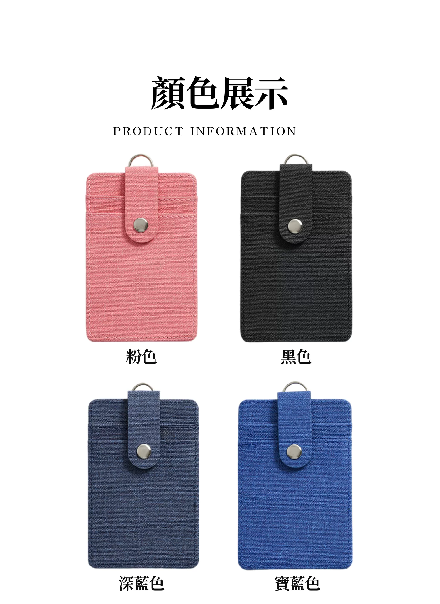 【客製禮贈品】時尚布紋多卡卡套