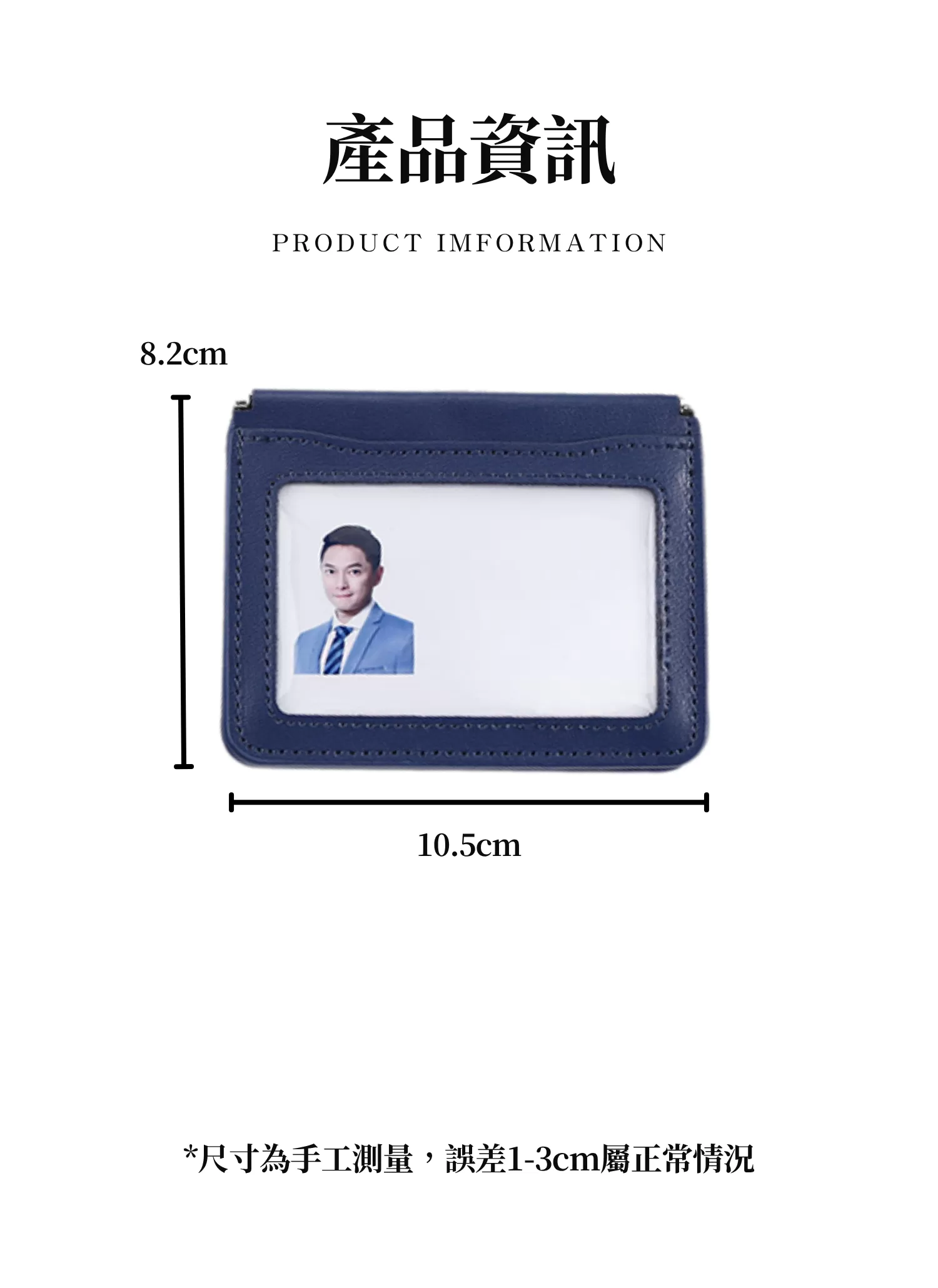 【客製禮贈品】牛皮翻蓋識別證卡套