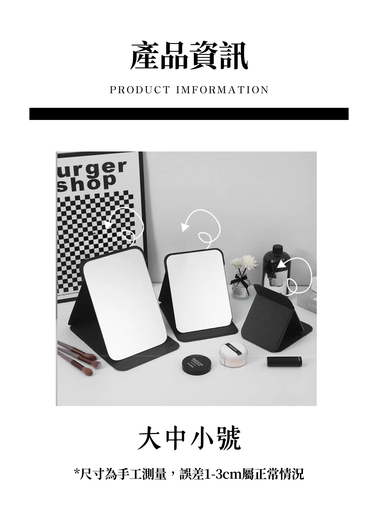 【客製禮贈品】折疊便攜桌面小鏡子,實際價格以報價為主,U60380002,【客製禮贈品】折疊便攜桌面小鏡子,商品規格,客製禮贈品專區