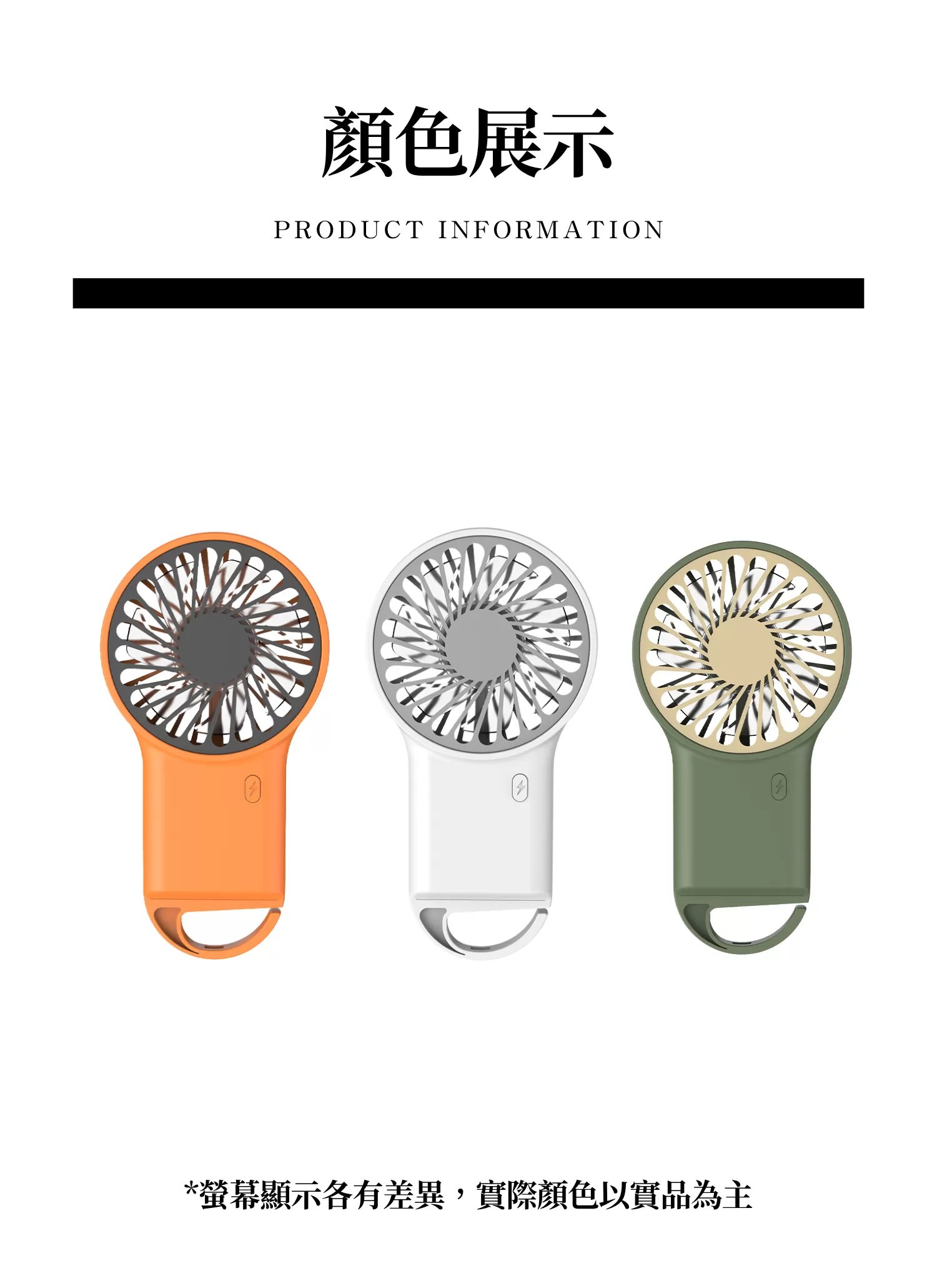 【客製禮贈品】涼感隨行立握兩用風扇,實際價格以報價為主,U60900009,【客製禮贈品】涼感隨行立握兩用風扇,商品規格,客製禮贈品專區