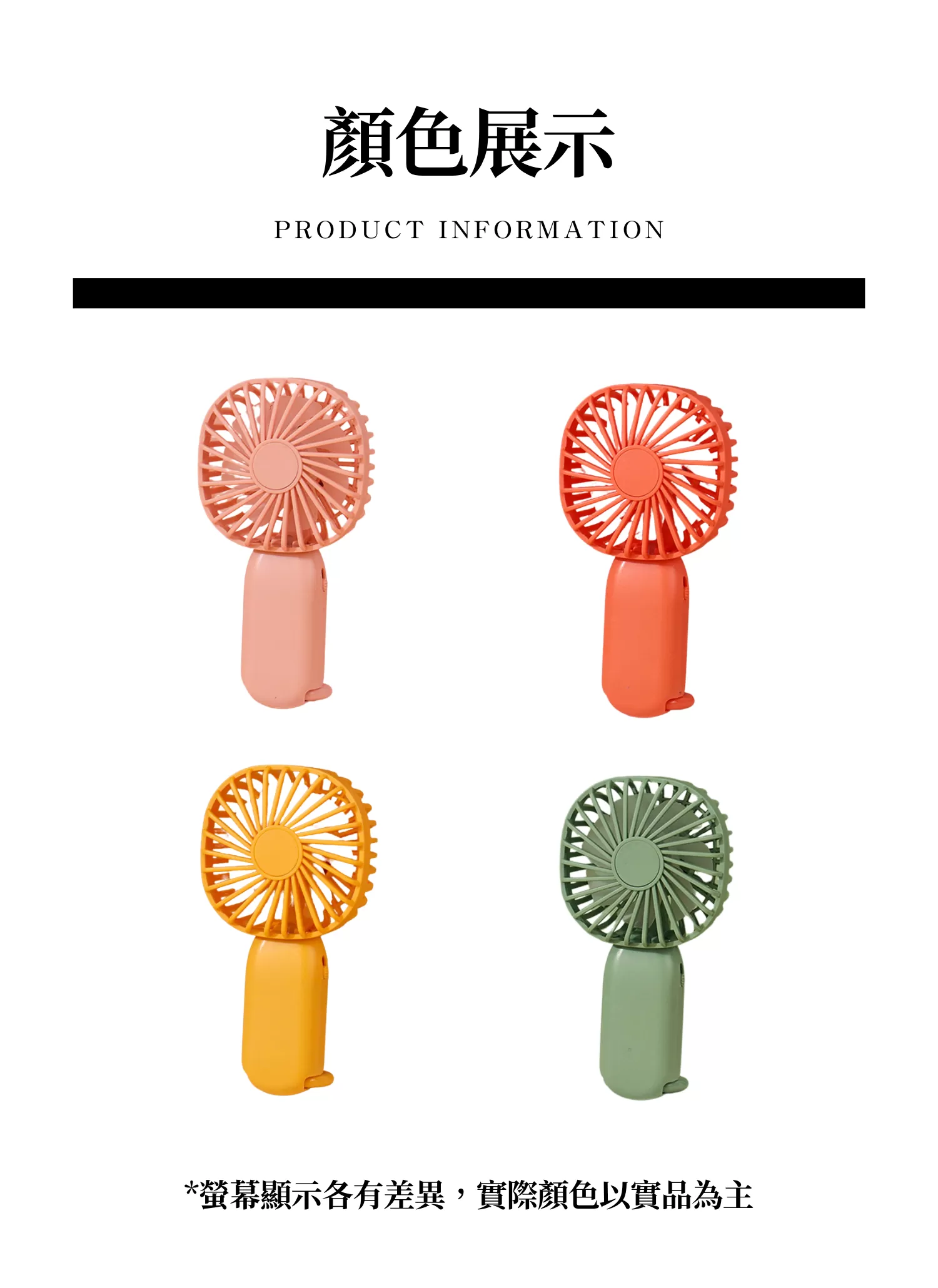 【客製禮贈品】清新燈光手持風扇,實際價格以報價為主,U60930004,【客製禮贈品】清新燈光手持風扇,商品規格,客製禮贈品專區