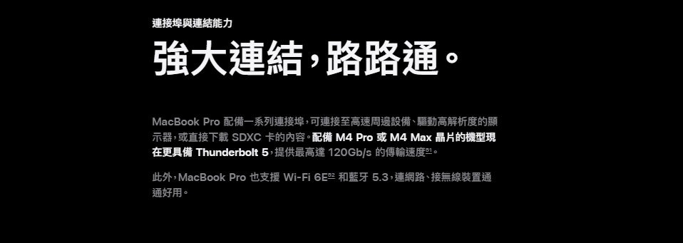 Apple 14 吋 MacBook Pro M4晶片 10 核心 CPU 10 核心 GPU 16GB 統一記憶體 512GB SSD 儲存裝置