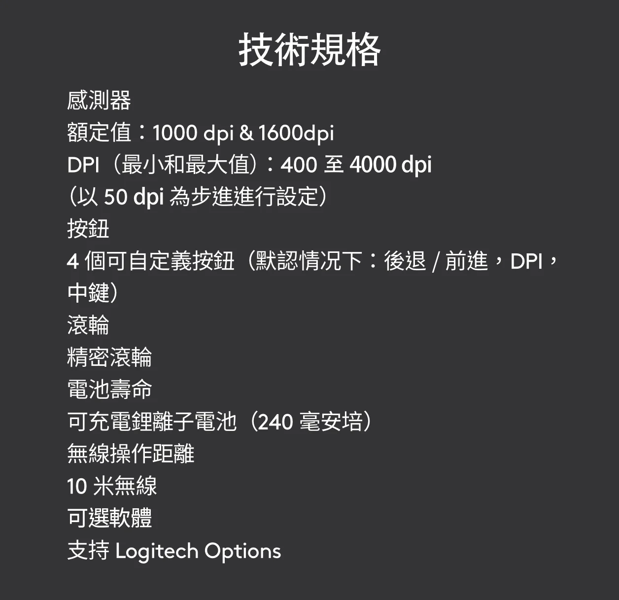 Logitech 羅技 MX Vertical 無線滑鼠 - 黑