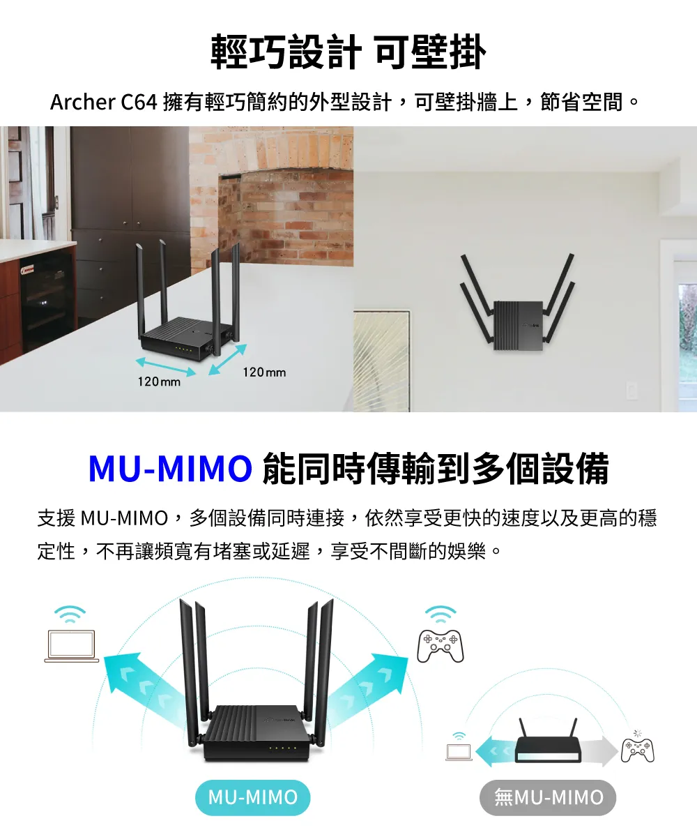 TP-Link Archer C64 AC1200 無線 MU-MIMO WiFi 路由器 / 分享器
