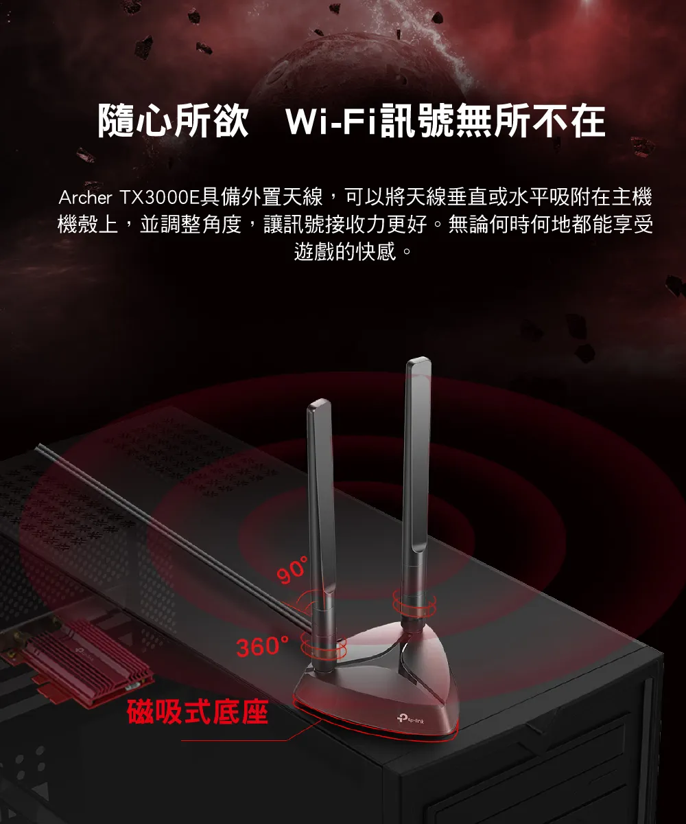 TP-Link Archer TX3000E AX3000 Wi-Fi 6 藍牙 5.2 PCIe 無線網卡
