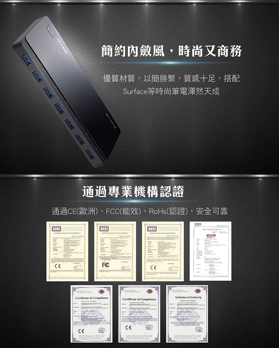 TP-Link UH720 USB 3.0 7埠集線器（含2充電埠）
