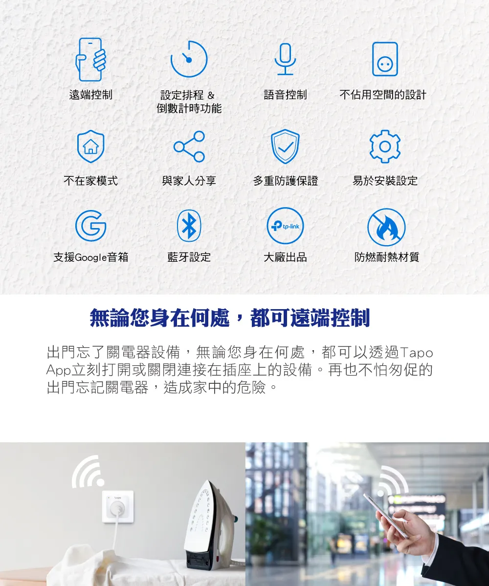 TP-Link Tapo P100 迷你型智慧 Wi-Fi 插座 (二入組)