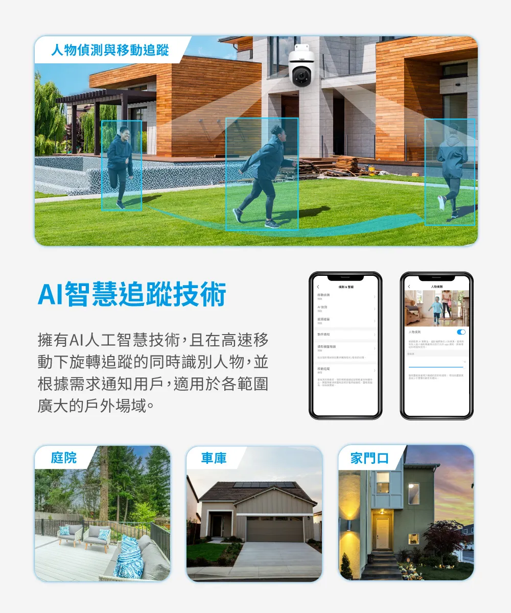 TP-Link Tapo C500 戶外旋轉式防護 WiFi 攝影機