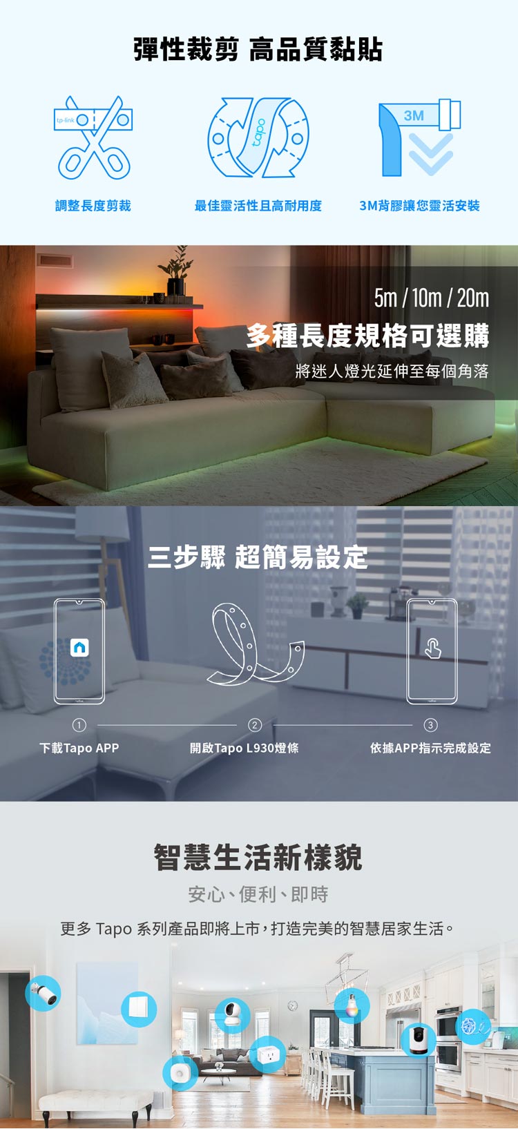 TP-Link Tapo L930-5 智慧 Wi-Fi 多彩燈條