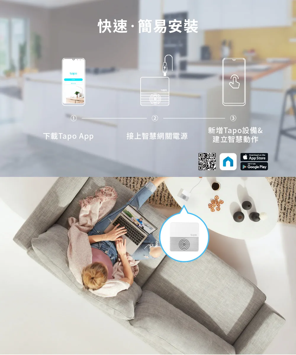 TP-Link Tapo H200 Tapo智慧網關