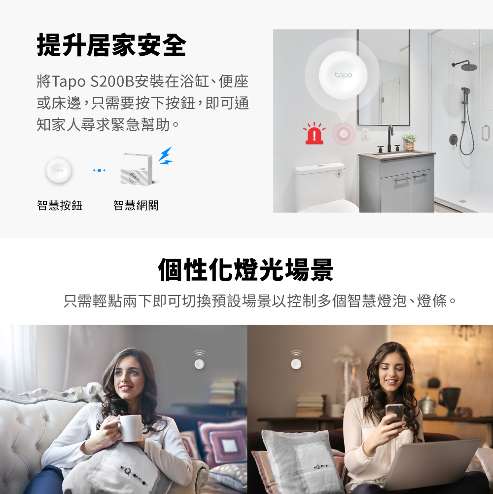 TP-Link Tapo S200B 智慧開關(按鈕)(附背板)