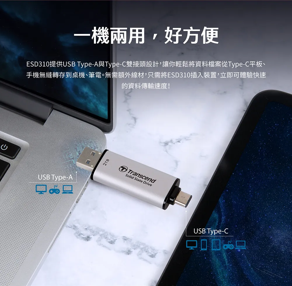 Transcend 創見 ESD310 行動固態硬碟 256GB 黑色