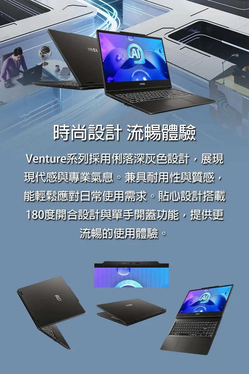 MSI 微星 VenturePro A14 AI A1MG-004TW 創作筆電｜Intel Core Ultra 7 155H