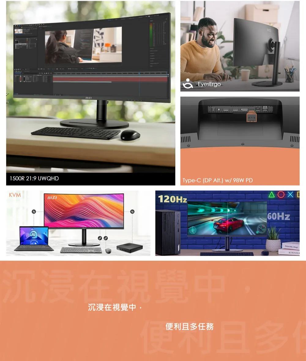 MSI 微星 Modern MD342CQP 34吋 3440x1440 超寬曲面顯示器