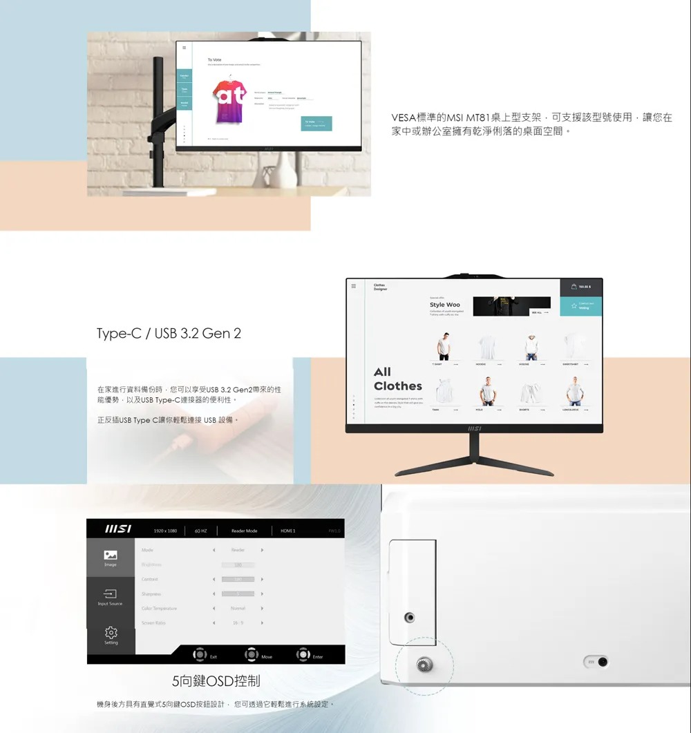 MSI 微星 Modern AM242 1M 商用 AIO｜白色｜16G+1TB｜23.8″ IPS｜Win11 專業版