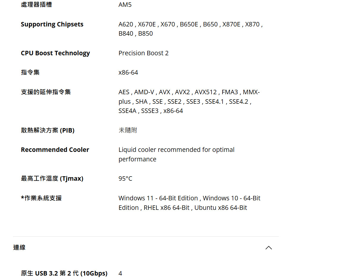 AMD Ryzen 7 9800X3D ( 100-100001084WOF )