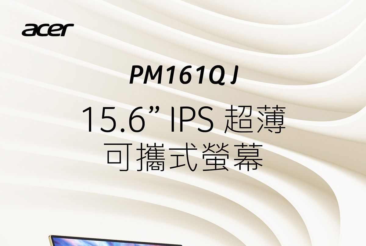 Acer 宏碁 PM161Q Jk超薄可攜帶型螢幕 (自帶腳架) - 金色(15.6吋IPS/雙螢幕/節省桌面空間),U52220006,Acer宏碁PM161QJk超薄可攜帶型螢幕(自帶腳架)-金色(15.6吋IPS/雙螢幕/節省桌面空間),原廠保固,大量採購歡迎洽詢,品質保證