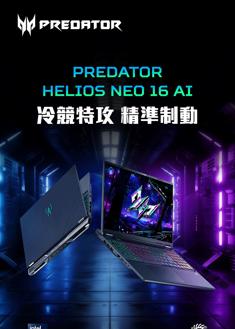 Acer 宏碁 Predator Helios Neo PHN16-73-78D0(黑)電競筆電(效能勁化/螢幕高刷新率/散熱強化/解鎖AI)