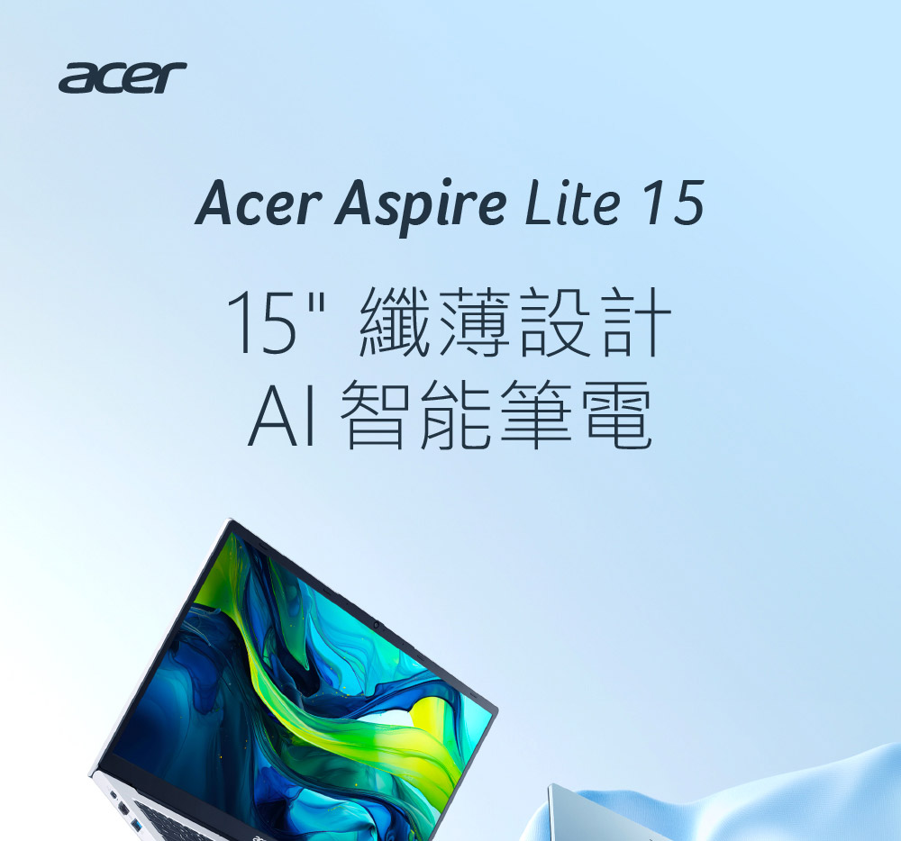 ACER Aspire Lite系列:AL15-42P-R5X3(銀) ( NX.D34TA.001 ) 筆記型電腦(纖薄設計/AI智能),U52220011,ACERAspireLite系列:AL15-42P-R5X3(銀)(NX.D34TA.001)筆記型電腦(纖薄設計/AI智能),原廠保固,大量採購歡迎洽詢,品質保證