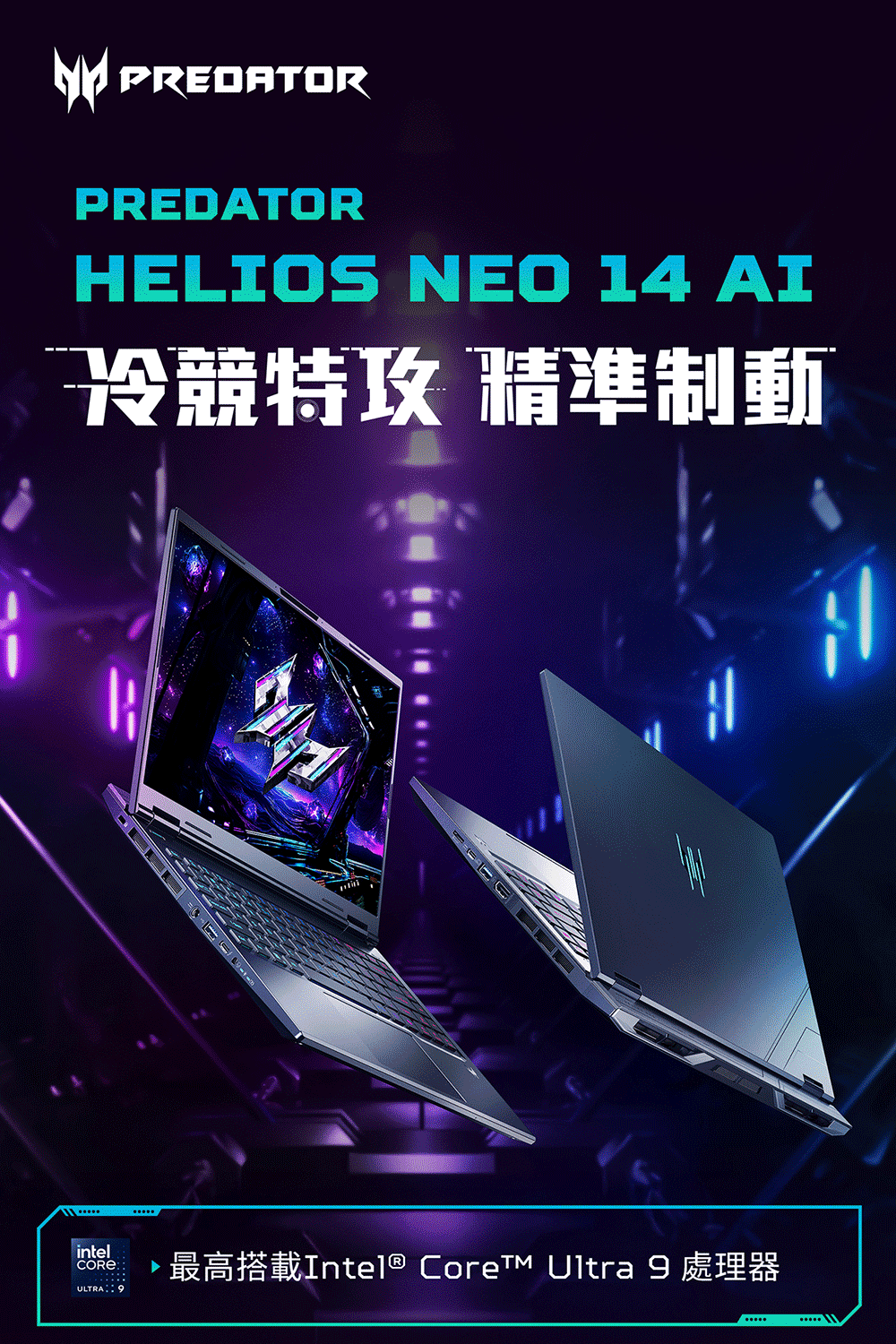ACER Predator Helios Neo PHN14-71-74GT(黑) ( UN.QY2TA.001 ) 筆記型電腦(RTX5060-8G/3D金屬風扇+液態金屬散熱膏)