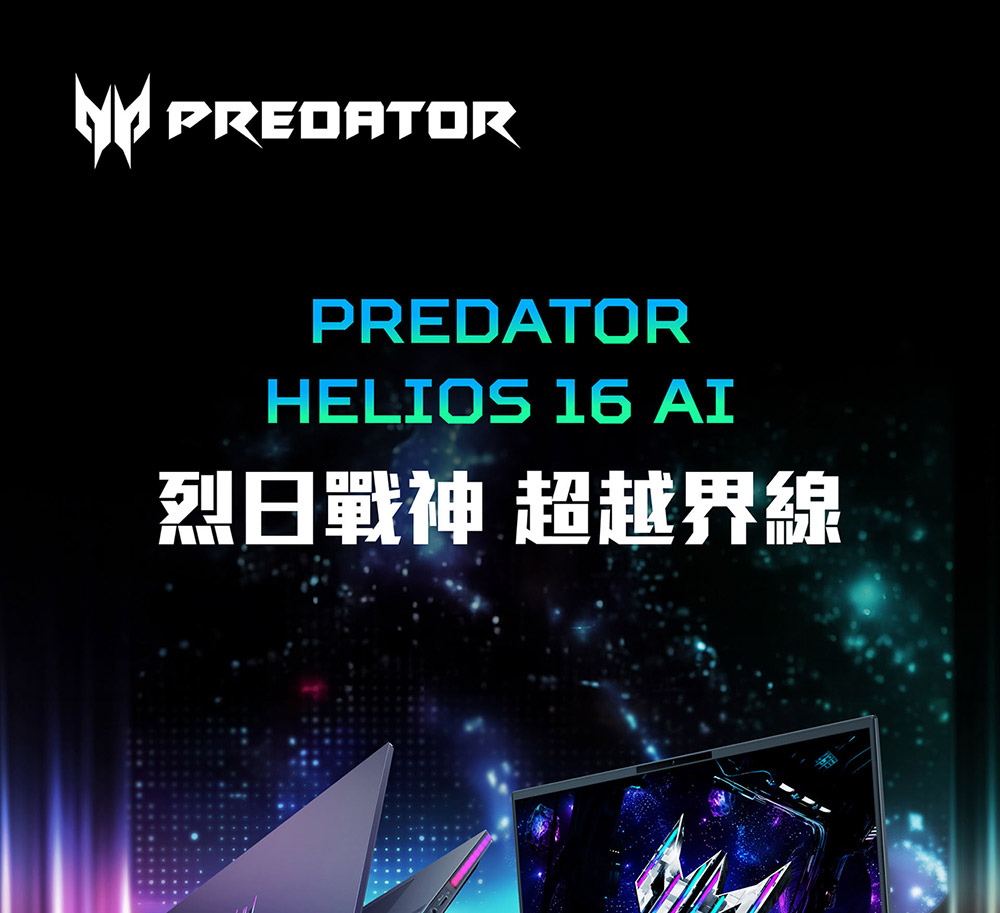 ACER Predator Helios Neo PH16-73-93YM(黑) ( UN.QY1TA.001 ) 電競AI筆電(RTX5090)