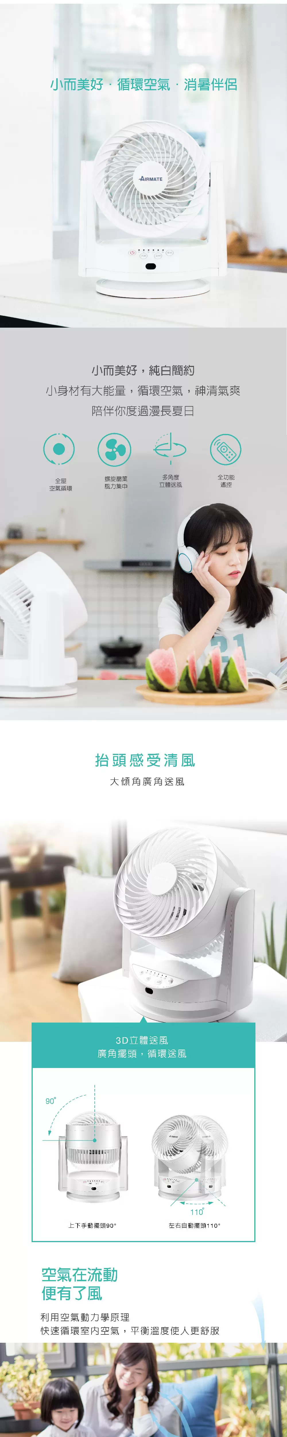 Airmate 艾美特 6吋空氣遙控循環扇 ( FB1566R ),實際價格以報價為主,U52290003,Airmate艾美特6吋空氣遙控循環扇(FB1566R),原廠保固,大量採購歡迎洽詢