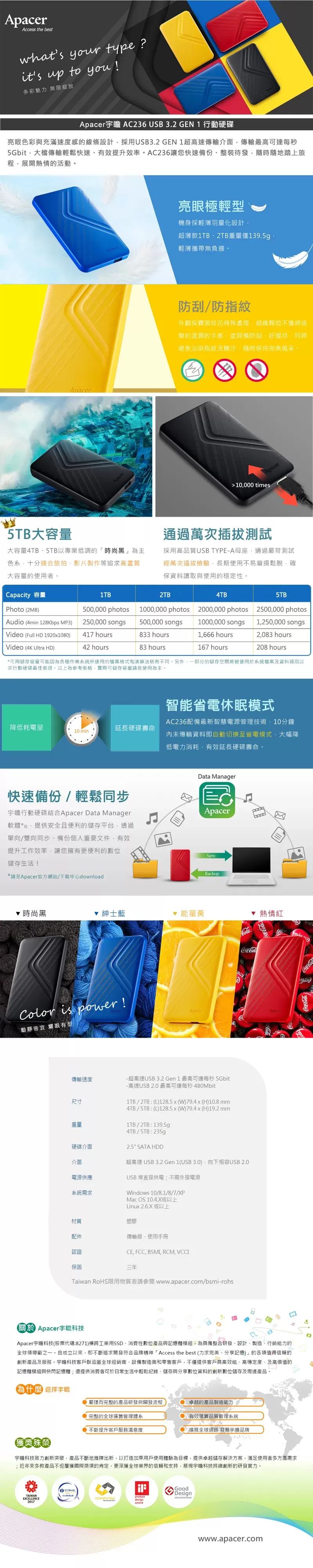 Apacer AC236-2TB 行動硬碟 黑 ( AP2TBAC236B-2 ),實際價格以報價為主,U52290022,ApacerAC236-2TB行動硬碟黑(AP2TBAC236B-2),原廠保固,台灣精品