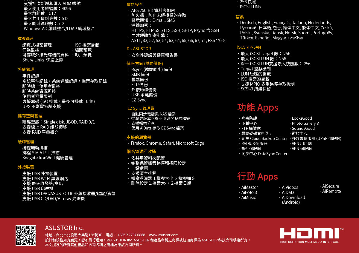 華芸 AS5402T 2Bay NAS 網路儲存伺服器(AS5402T),U52290024,華芸AS5402T2BayNAS網路儲存伺服器(AS5402T),原廠保固,大量採購歡迎洽詢,品質保證