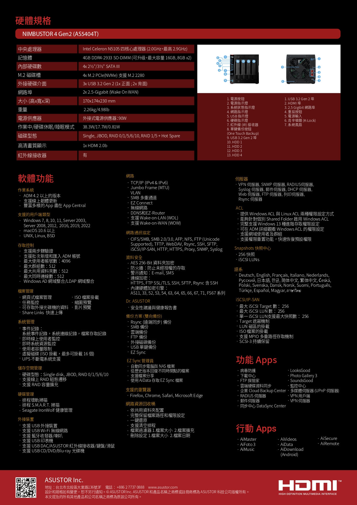 ASUSTOR華芸AS5404T 4Bay NAS網路儲存伺服器,U52330005,ASUSTOR華芸AS5404T4BayNAS網路儲存伺服器,原廠保固,大量採購歡迎洽詢,品質保證