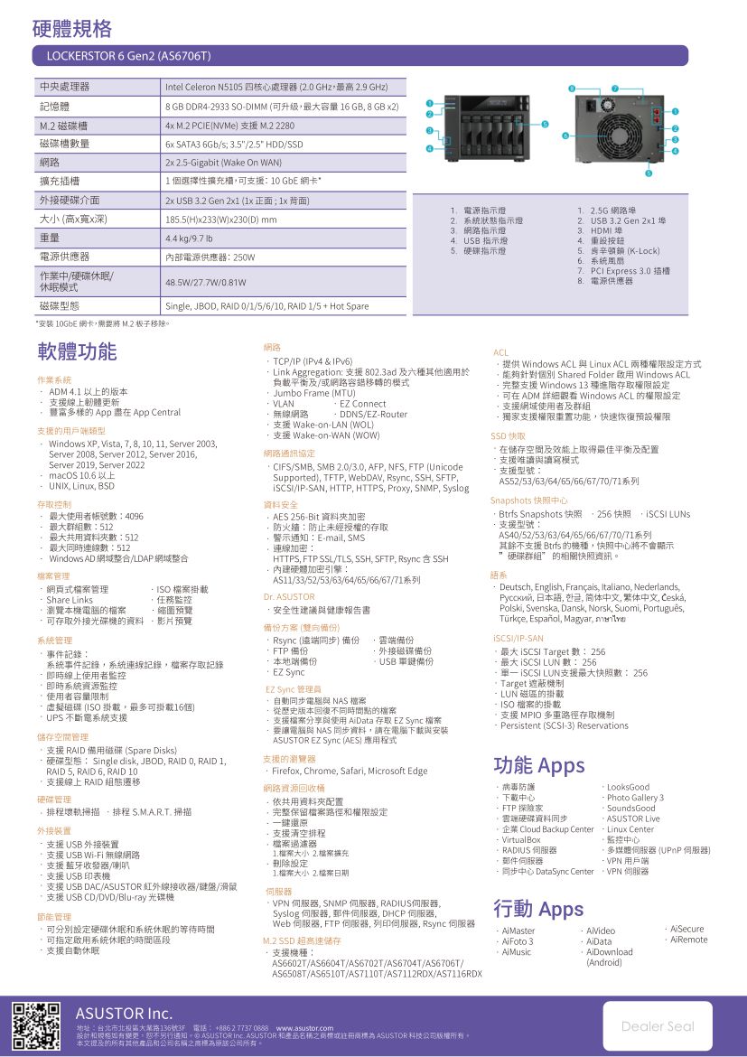 ASUSTOR 華芸 AS6706T 6Bay NAS 網路儲存伺服器,U52330007,ASUSTOR華芸AS6706T6BayNAS網路儲存伺服器,原廠保固,大量採購歡迎洽詢,品質保證