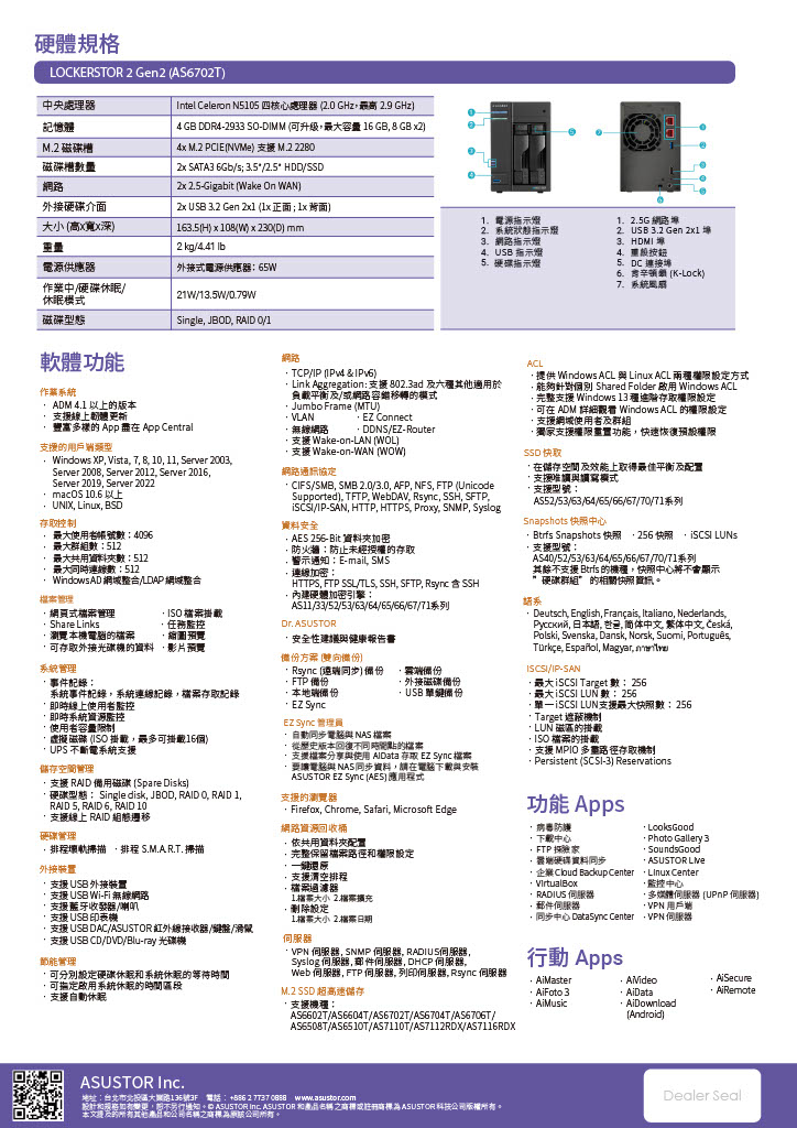 ASUSTOR 華芸 AS6702T 2Bay NAS 網路儲存伺服器,U52330009,ASUSTOR華芸AS6702T2BayNAS網路儲存伺服器,原廠保固,大量採購歡迎洽詢,品質保證