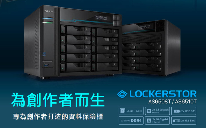 ASUSTOR華芸 AS6510T 10Bay NAS網路儲存伺服器,U52330010,ASUSTOR華芸AS6510T10BayNAS網路儲存伺服器,原廠保固,大量採購歡迎洽詢,品質保證