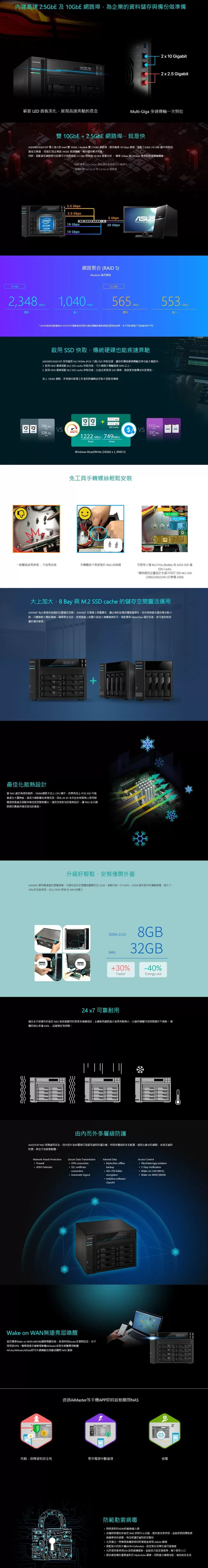 ASUSTOR華芸 AS6508T 8Bay NAS網路儲存伺服器,U52330011,ASUSTOR華芸AS6508T8BayNAS網路儲存伺服器,原廠保固,大量採購歡迎洽詢,品質保證